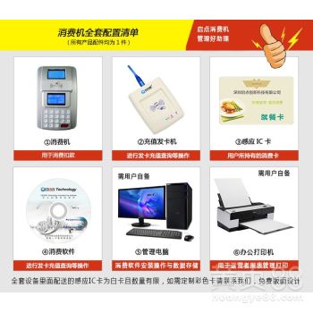 甘肃工地食堂小卖部一卡通刷卡消费机安装 互联网销售的高效解决方案