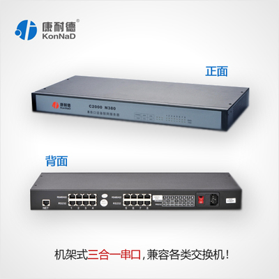 机架式多串口联网模块 工业通信的核心连接器