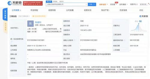 华为关联公司哈勃投资入股立芯科技，持股20%布局新赛道